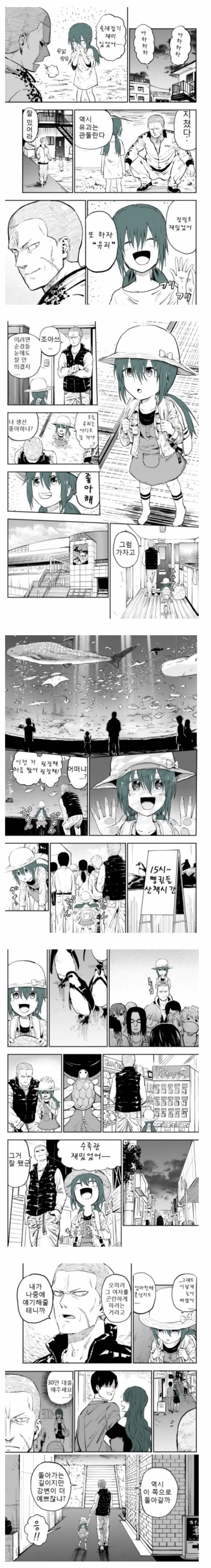사채업자 만화.manhwa - 이미지 2