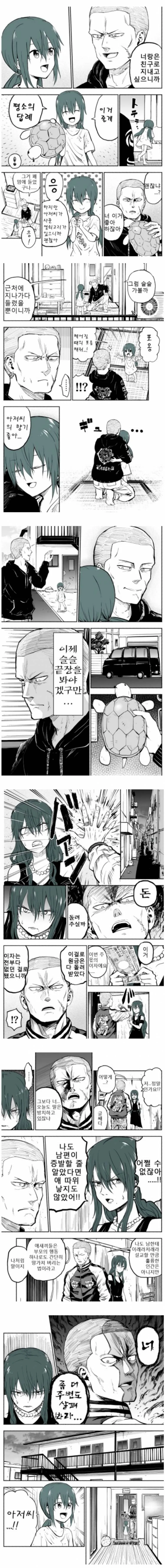 사채업자 만화.manhwa - 이미지 4