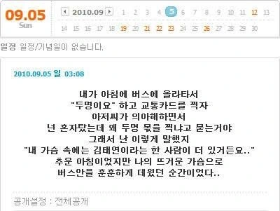 소전) 스타쟝이 버스 타는 manga - 이미지 2