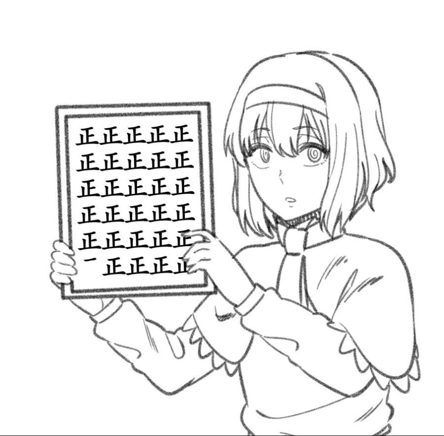 ㅎㅂ, 동방) 바를 정 正.manga - 이미지 3