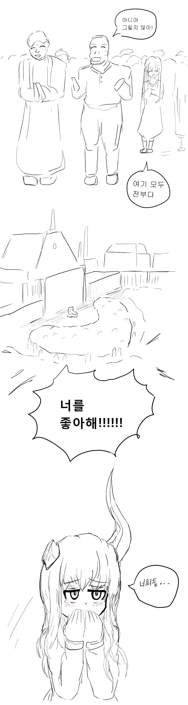 뿔이 하나 없어서 미움받는 드래곤쨩.manhwa - 이미지 6