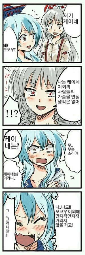 ㅎㅂ, 백합, 동방) 여교사랑 숯장이랑 서로 ㄱㅅ 주무르는 만화.mang...