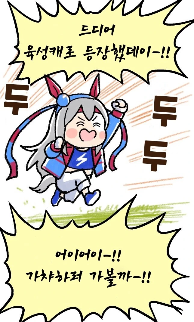 말딸) 타마모 픽업 가챠 뽑는 만화.manga