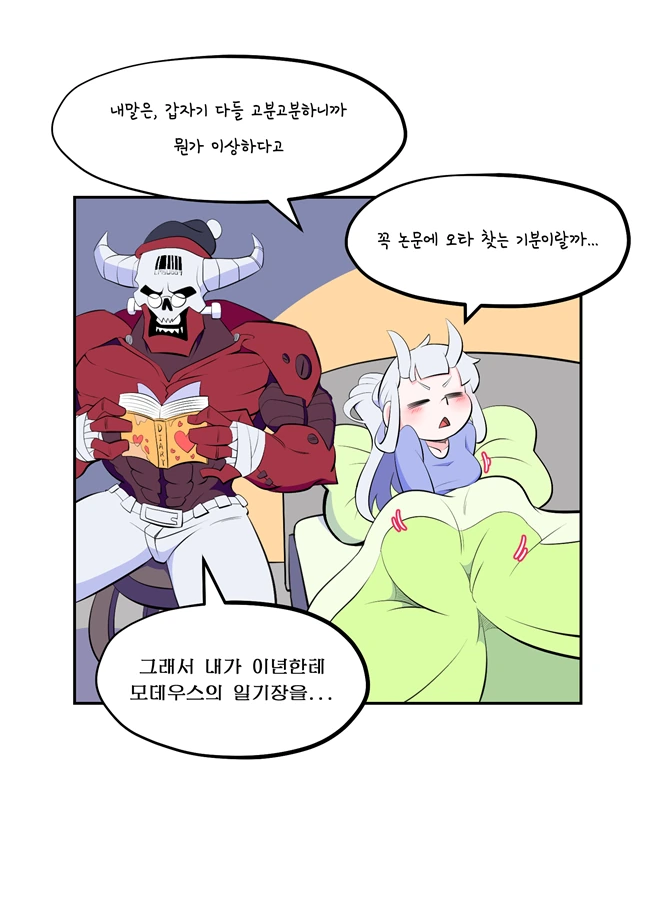 헬테이커) ExamTaker - 히든 엔딩.manwha - 이미지 3