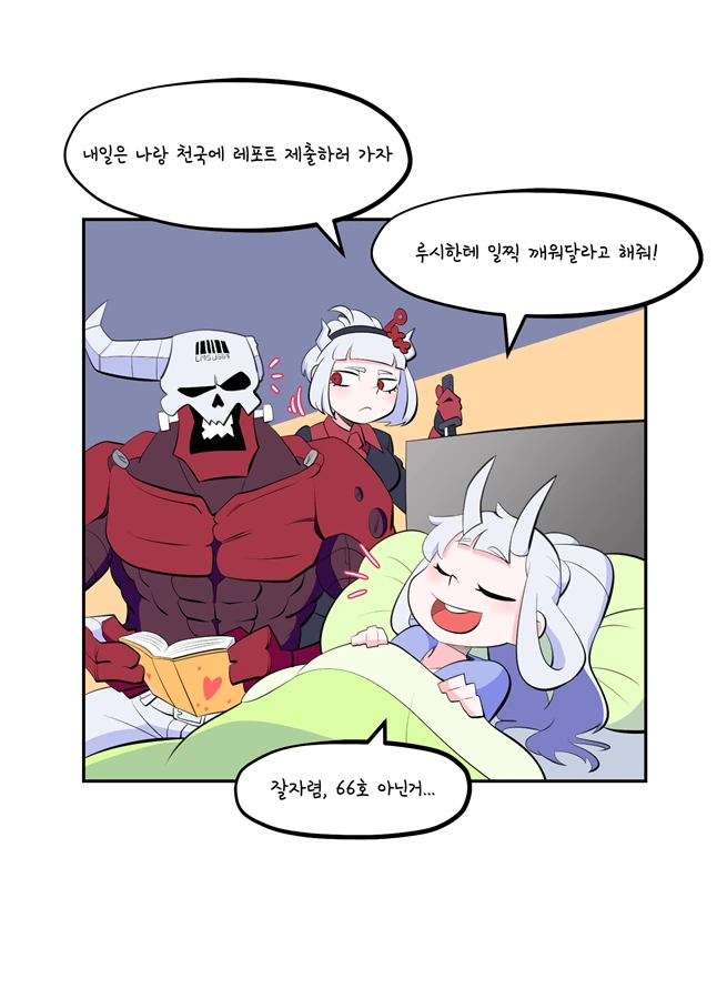 헬테이커) ExamTaker - 히든 엔딩.manwha - 이미지 6