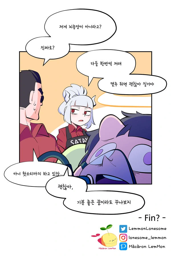헬테이커) ExamTaker - 히든 엔딩.manwha - 이미지 8