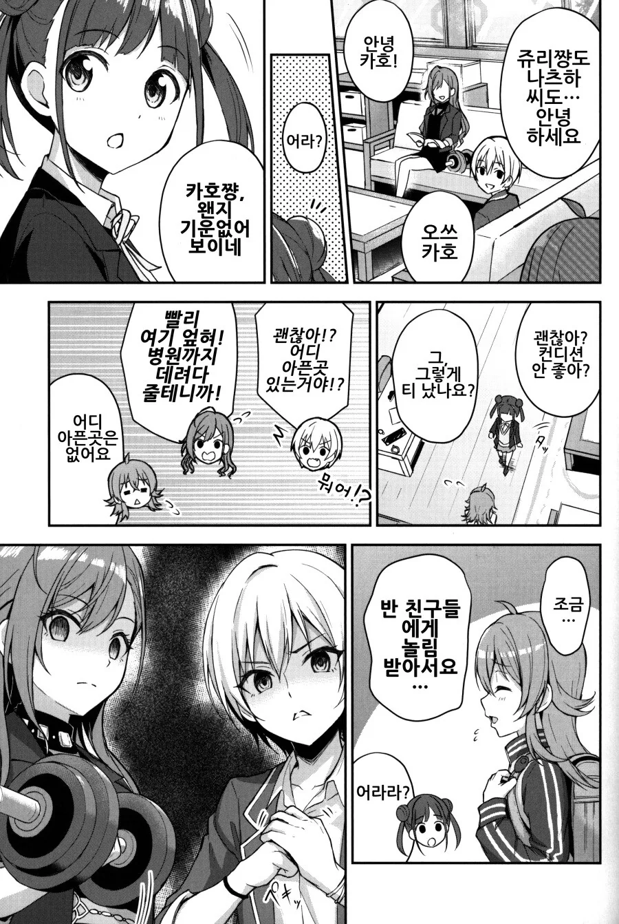 @) 카호쨩이 빤쓰 보여주는 만화.manga - 이미지 7