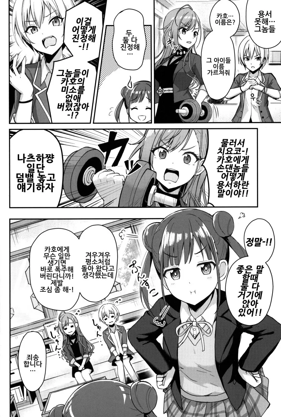 @) 카호쨩이 빤쓰 보여주는 만화.manga - 이미지 8