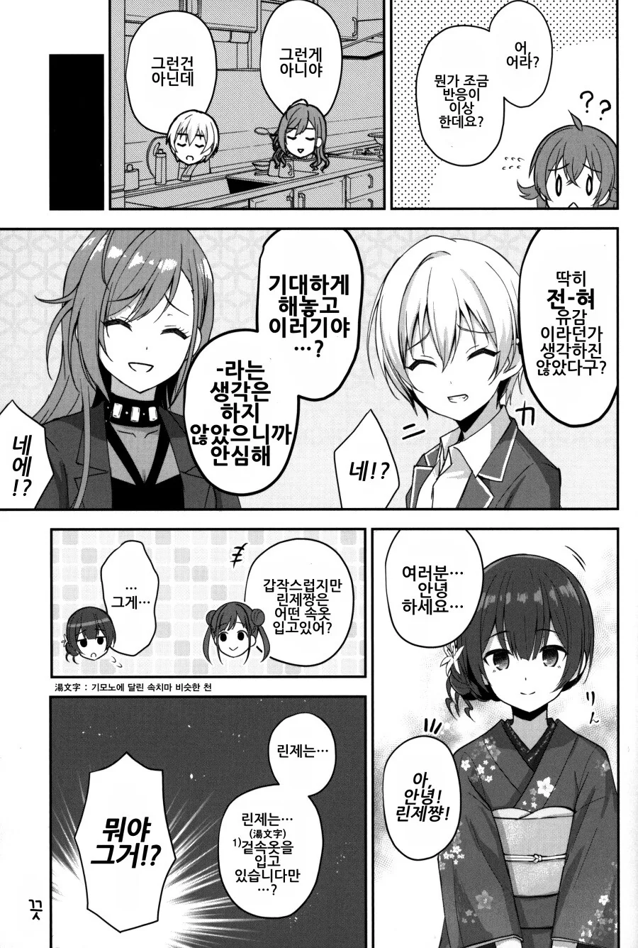 @) 카호쨩이 빤쓰 보여주는 만화.manga - 이미지 14