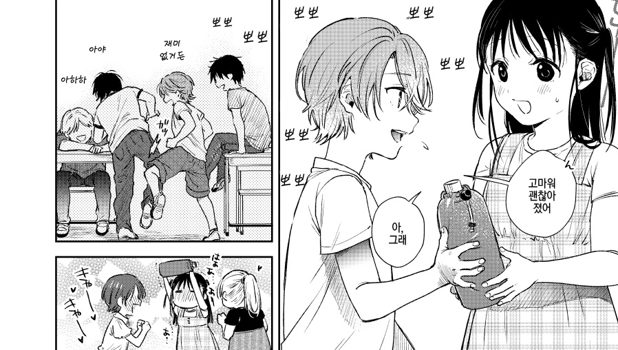 이루어질수 없는 사랑을 하는 manga - 이미지 2