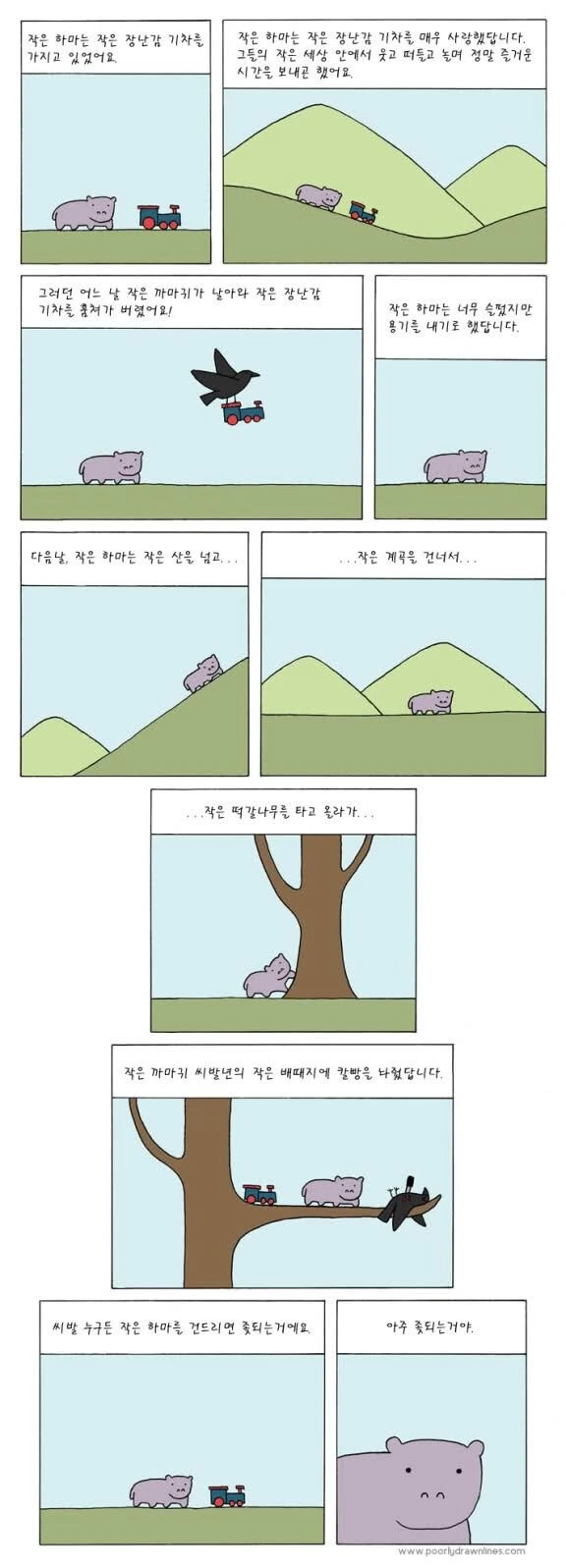 한 시대를 풍미했던 만화