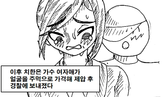 경호원 누나한테 경호 받는 만화.manhwa - 이미지 11