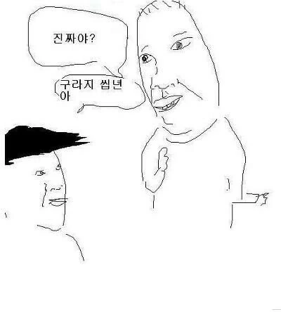 어떤 게임 제작사의 일화.manhwa - 이미지 3
