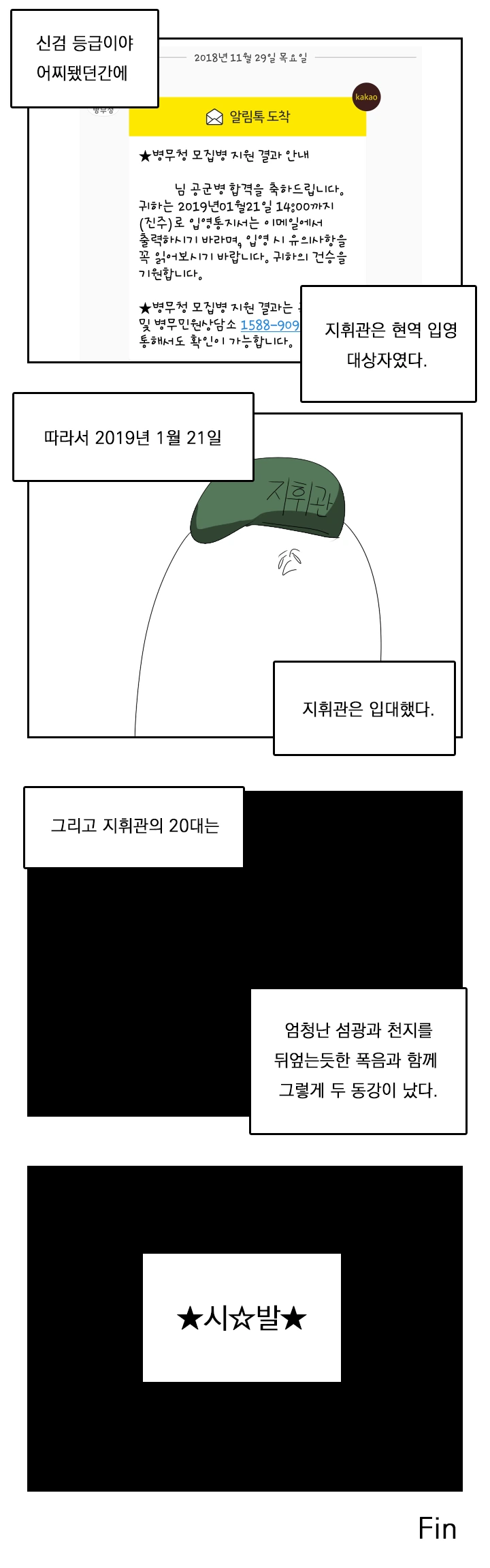 크루거 NTR당하는 만화 - 이미지 3
