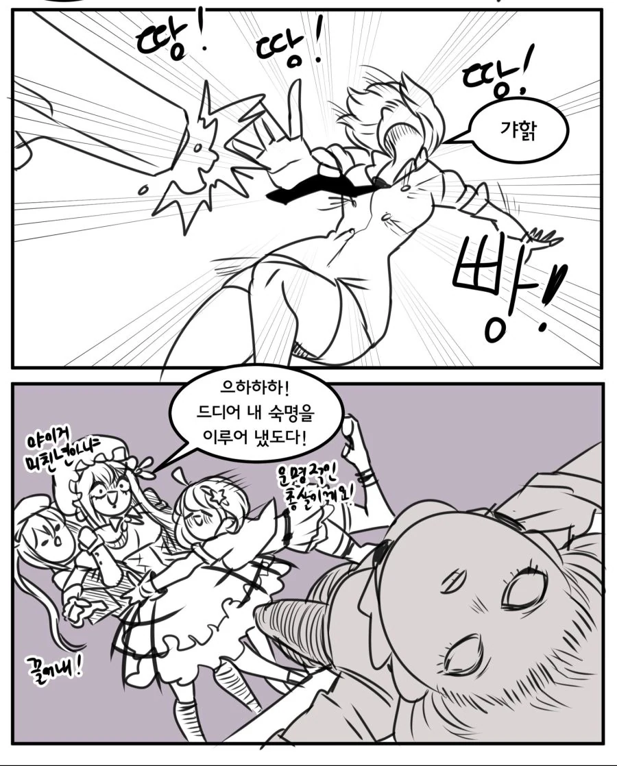 소녀전선) 차가운 그리폰의 시끼깡 1~5화.manga - 이미지 6