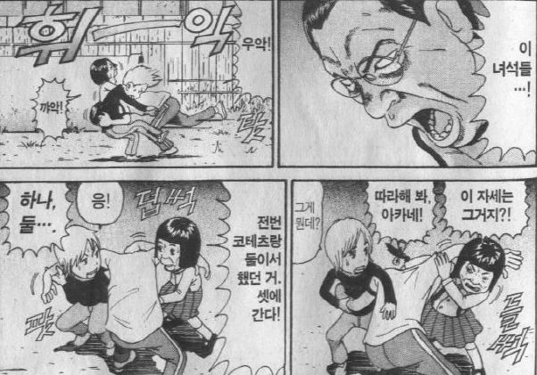 만화속 레슬링 기술