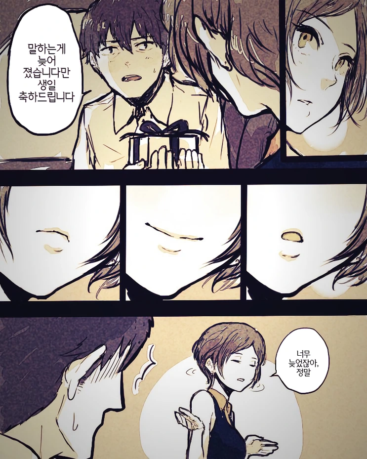 [@] 카나데를 당황시키는 법.manhwa - 이미지 2