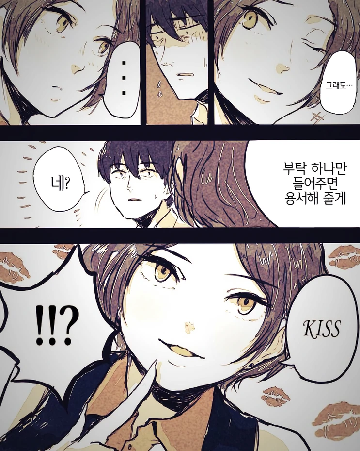 [@] 카나데를 당황시키는 법.manhwa - 이미지 3