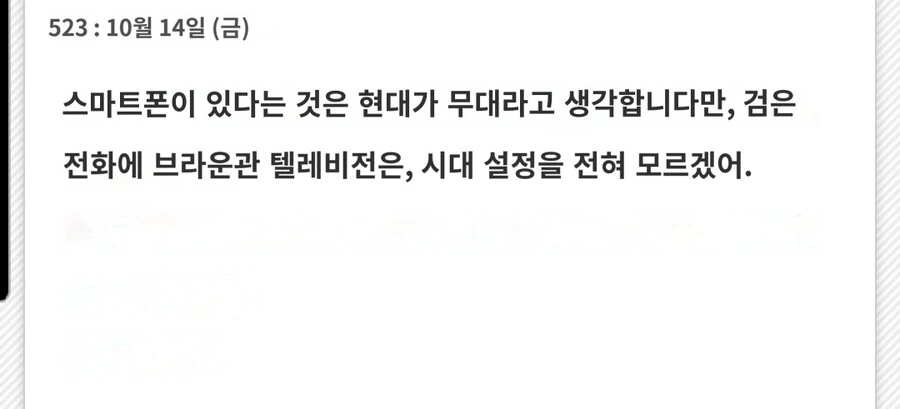 시끌별)오프닝에서 나오는 스마트폰 뭐냐...? - 이미지 3