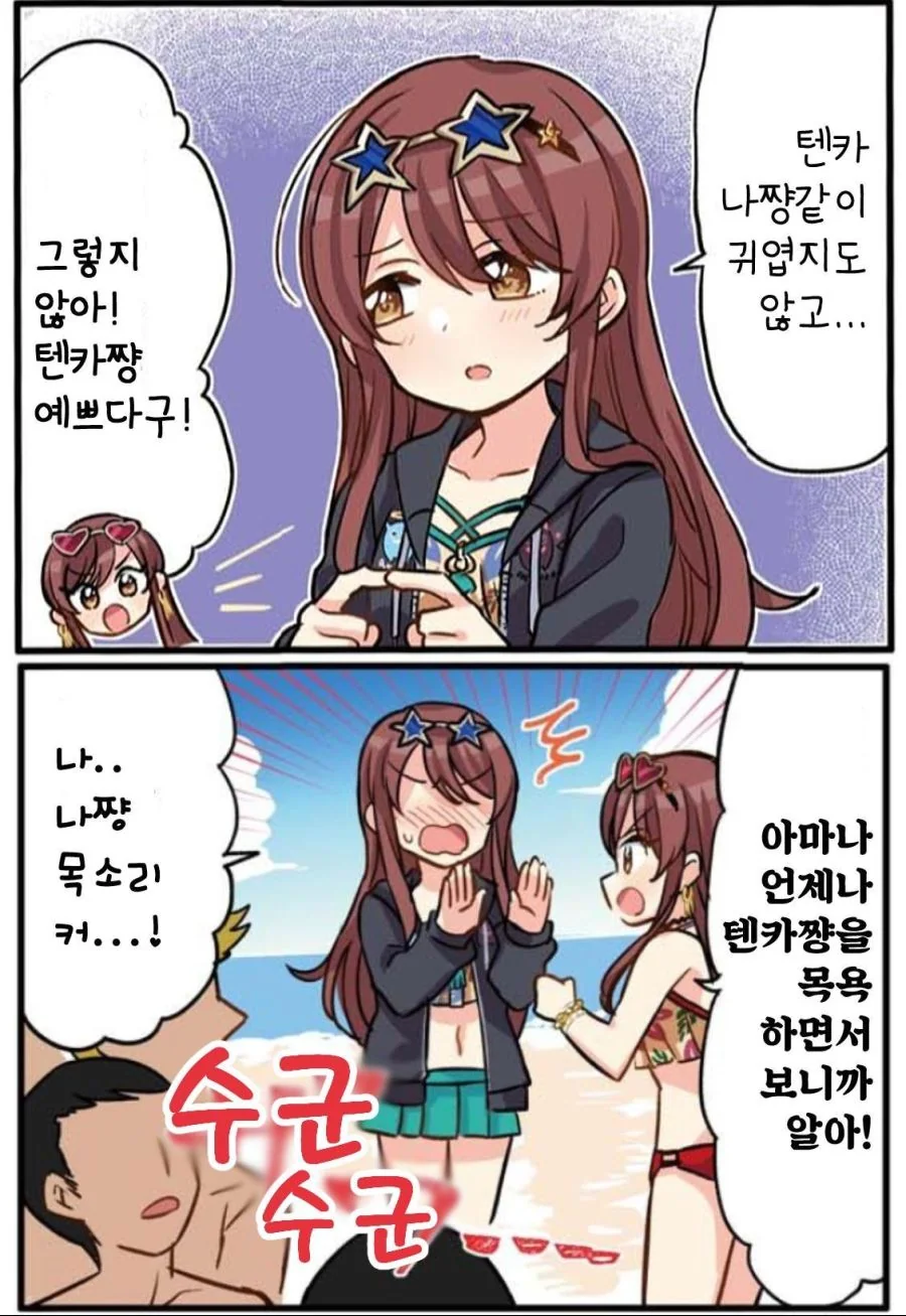 [@] 아마나 없어도 되는 텐카.manga