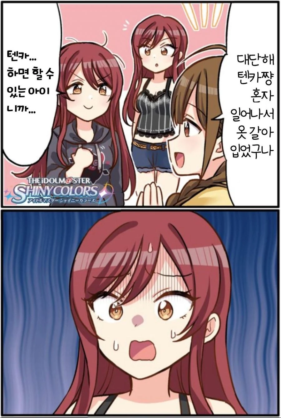 [@] 아마나 없어도 되는 텐카.manga - 이미지 4