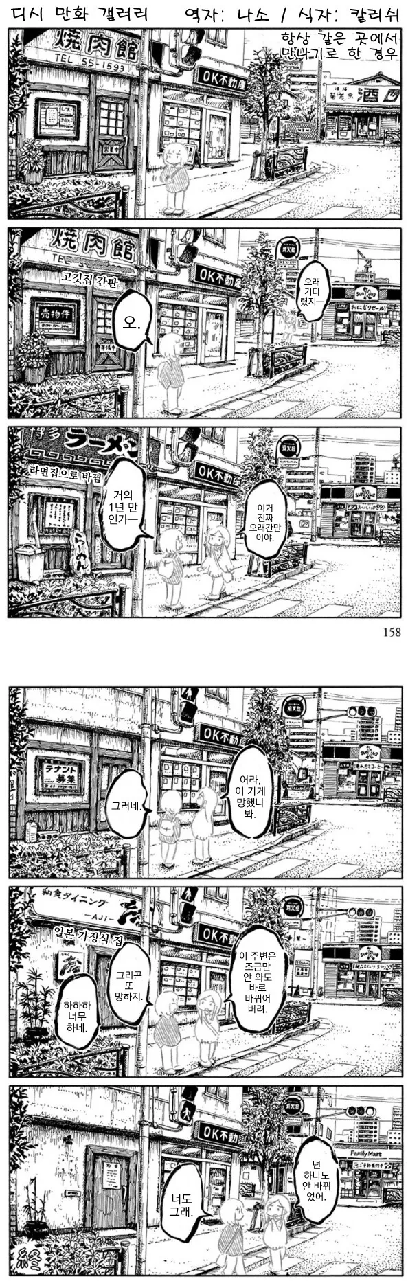 죠죠)6부 최종화쯤 요약 만화