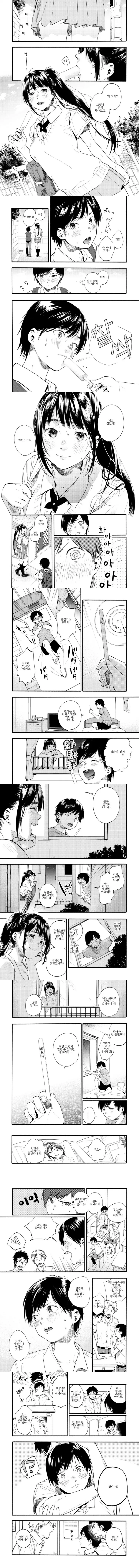 옆집에 사는 누나가 너무 둔감해서 곤란한.manga