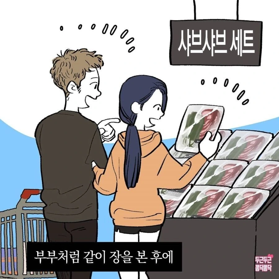 이런 연애가 하고 싶다.manhwa - 이미지 2