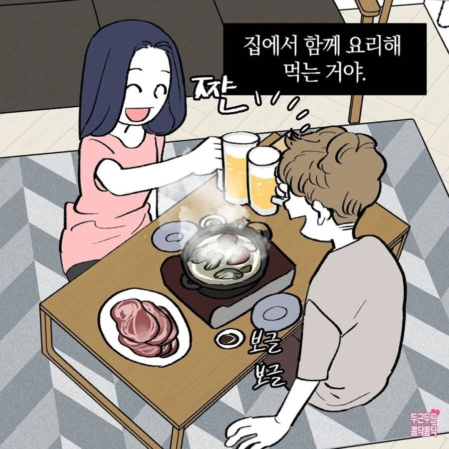 이런 연애가 하고 싶다.manhwa - 이미지 3