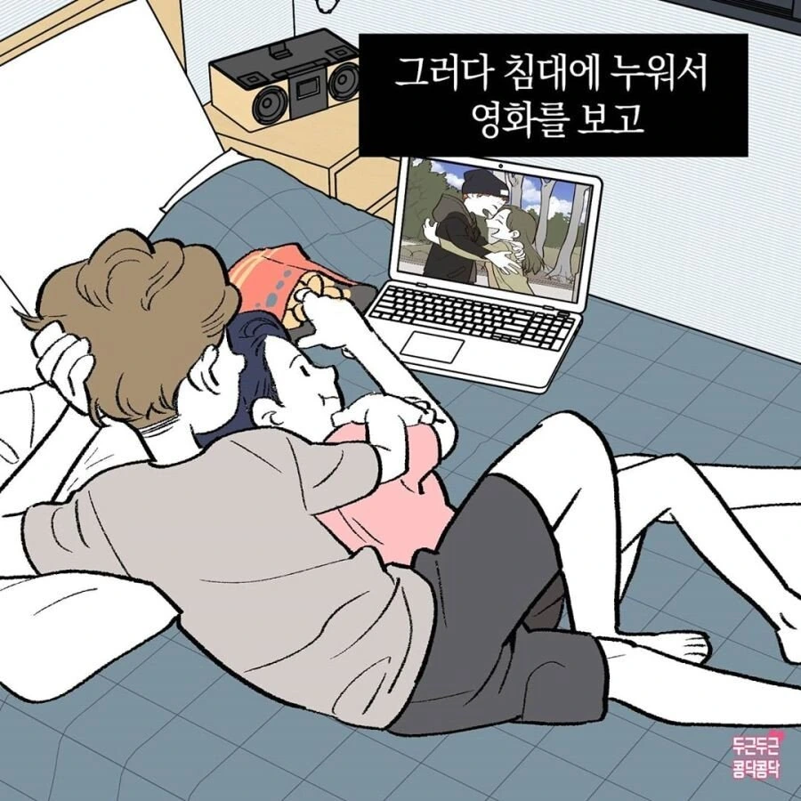 이런 연애가 하고 싶다.manhwa - 이미지 4