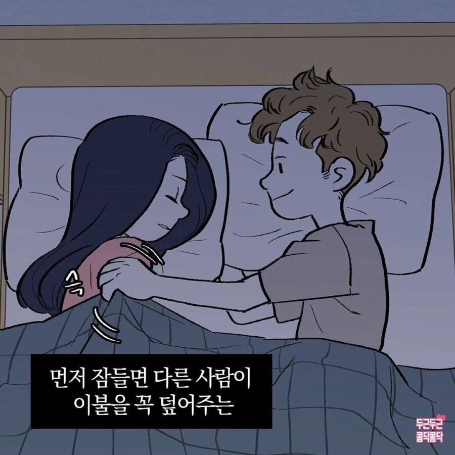 이런 연애가 하고 싶다.manhwa - 이미지 5