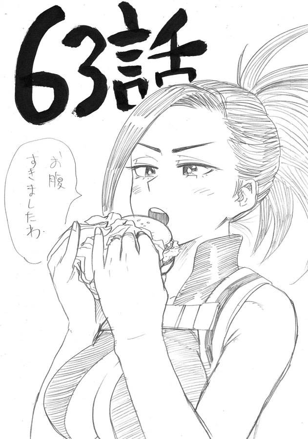 똥 같은 능력을 가진 여고생.manga - 이미지 2