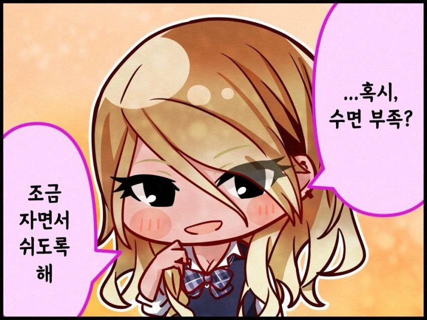[@] 책상을 정리해준다는 아마나.manhwa - 이미지 2
