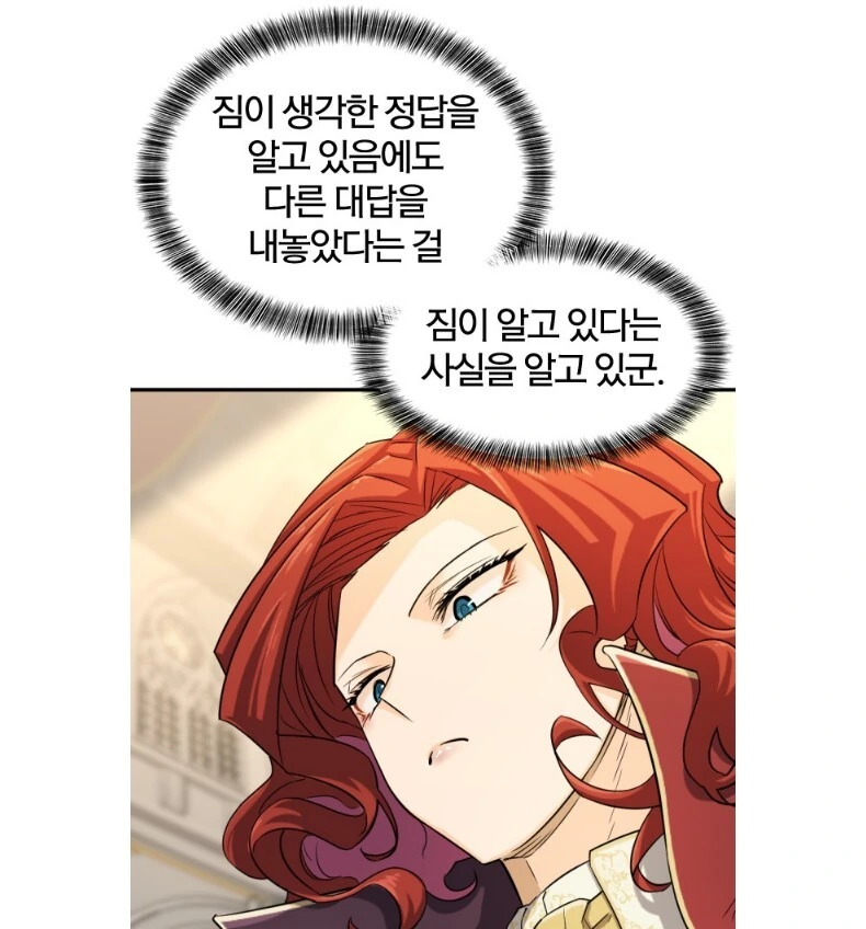 영지설계사]이것이 무한루프?! - 이미지 3