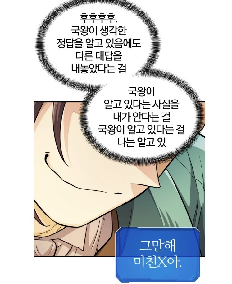 영지설계사]이것이 무한루프?! - 이미지 4