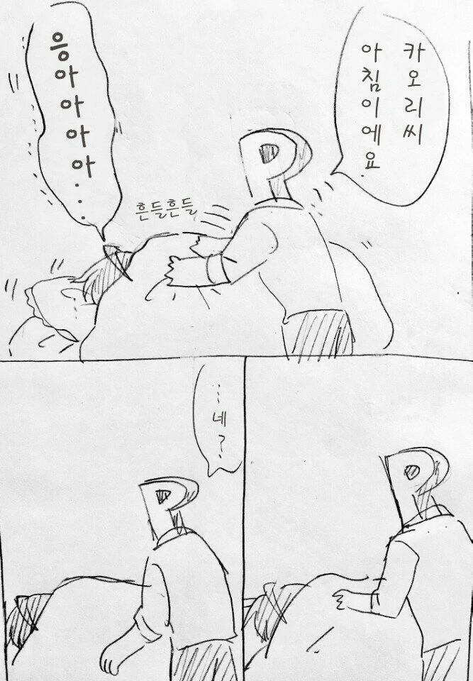 @)잠버릇 나쁜 카오리 씨.manga