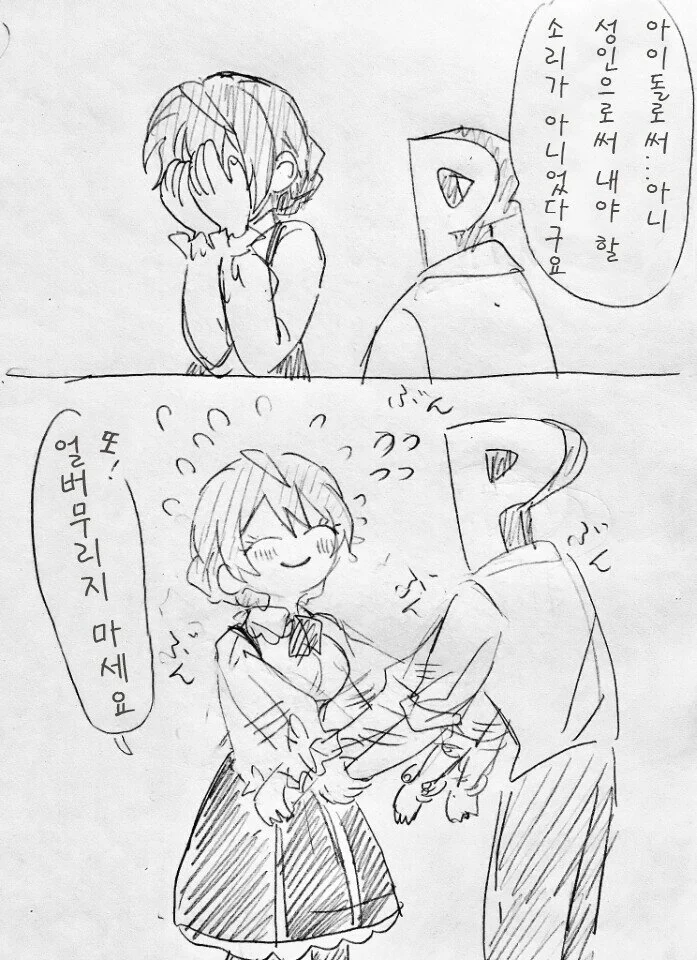 @)잠버릇 나쁜 카오리 씨.manga - 이미지 2