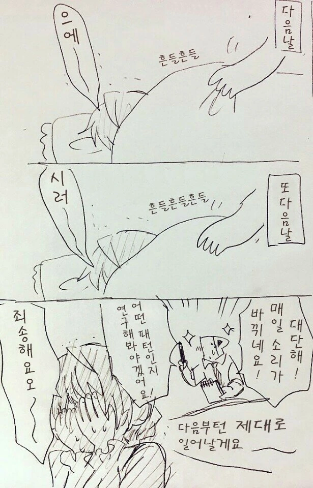@)잠버릇 나쁜 카오리 씨.manga - 이미지 3