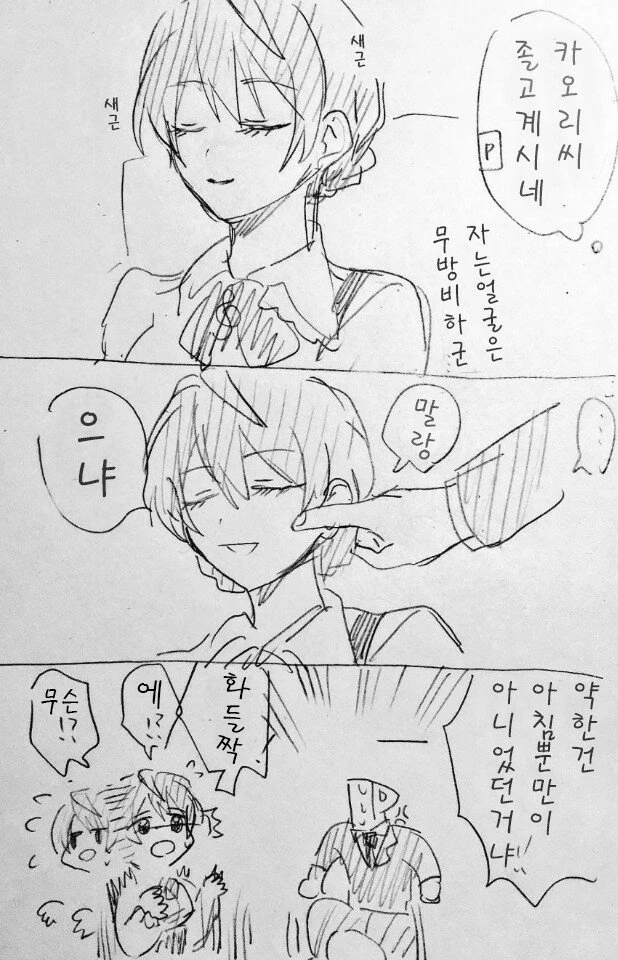@)잠버릇 나쁜 카오리 씨.manga - 이미지 4