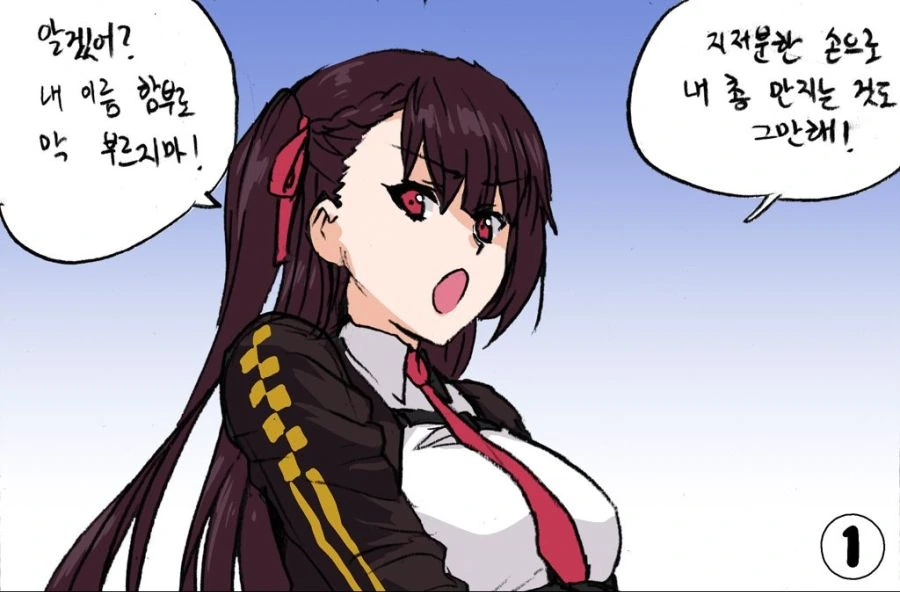 소전) 와쟝 대사의 속뜻.manga