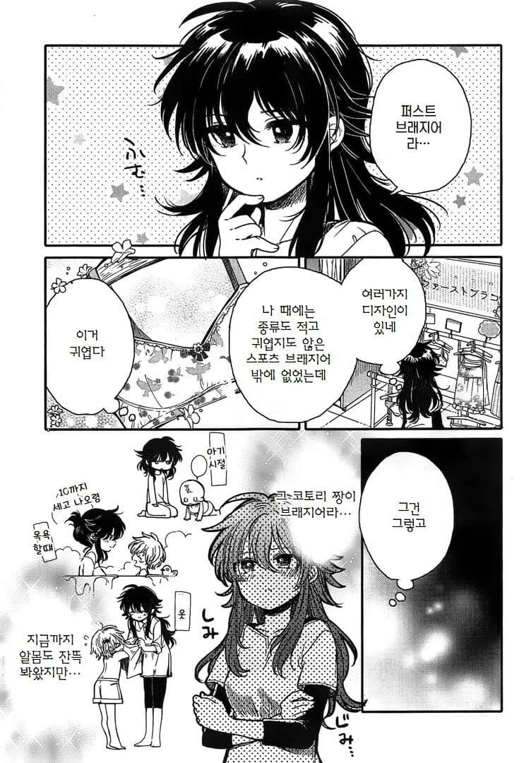 아기새와 ㅂㄹㅈㅇ.manhwa - 이미지 11