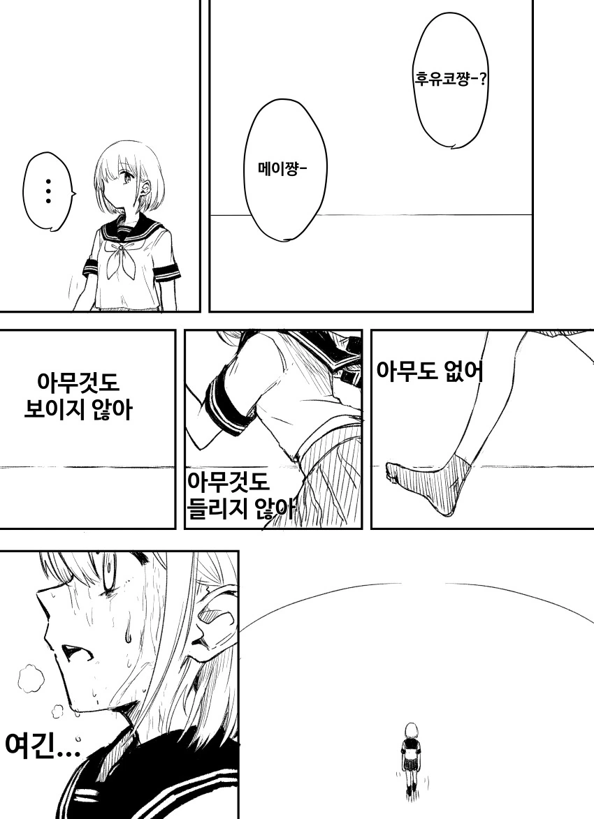 @) 아사히가 악몽을 꾼 만화.manga - 이미지 2