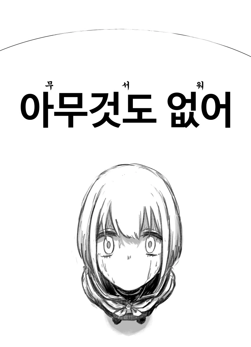 @) 아사히가 악몽을 꾼 만화.manga - 이미지 3