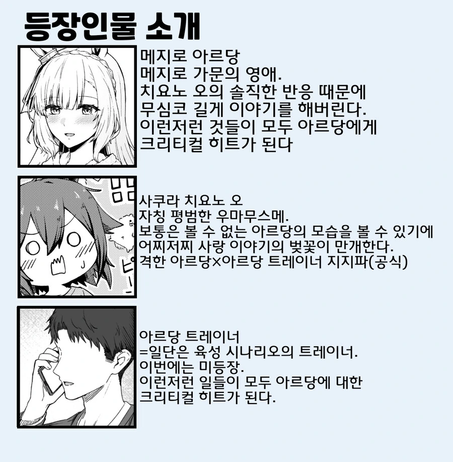 말딸)핫산)아르당과 치요노 오의 걸즈토크.manhwa - 이미지 3