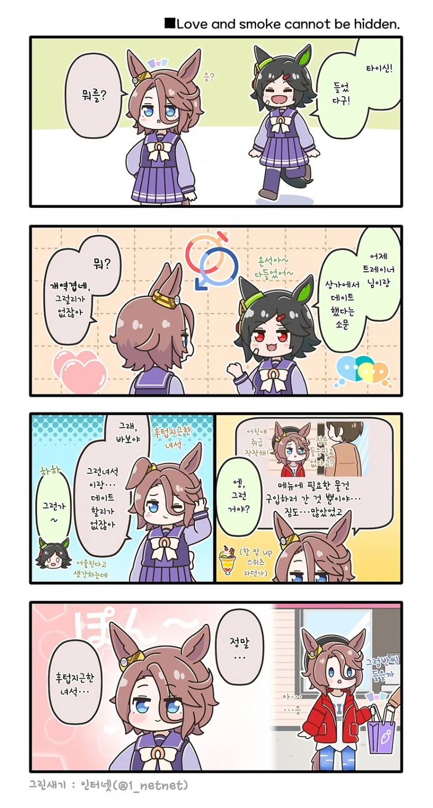 [말딸] 타이신 만화 모음.manhwa