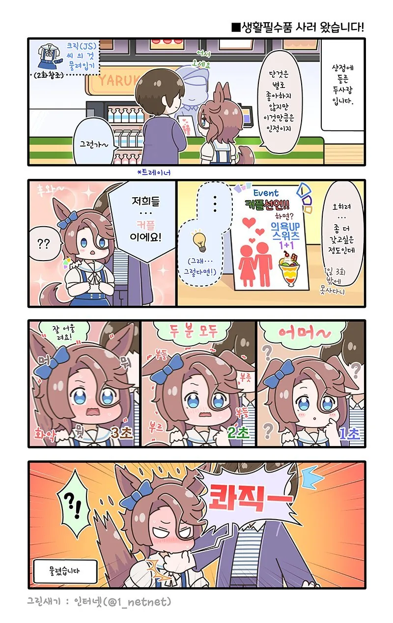 [말딸] 타이신 만화 모음.manhwa - 이미지 3