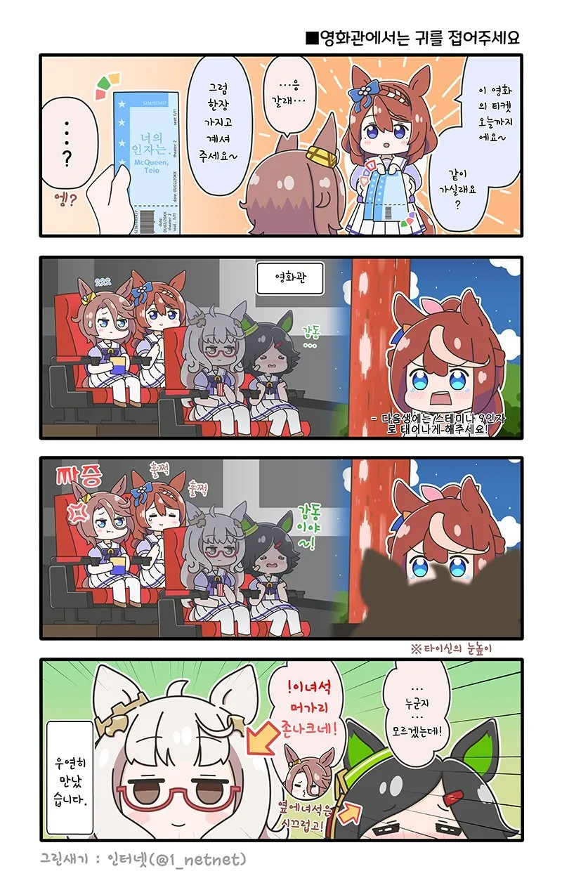 [말딸] 타이신 만화 모음.manhwa - 이미지 4