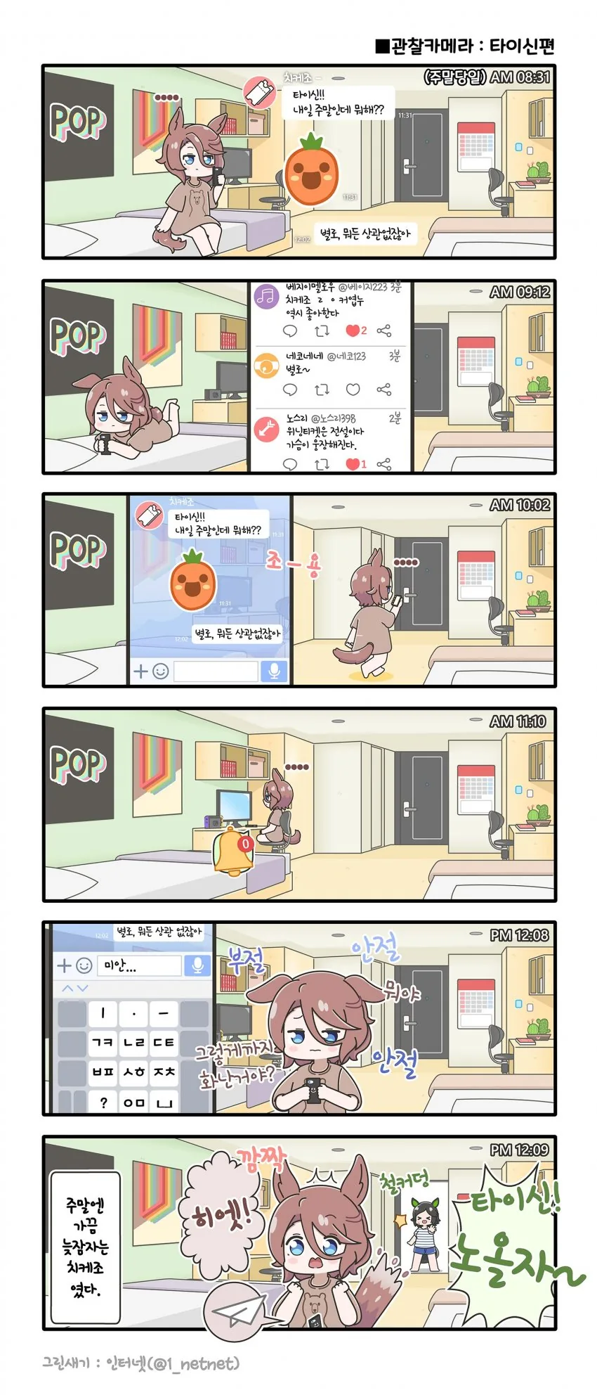 [말딸] 타이신 만화 모음.manhwa - 이미지 5