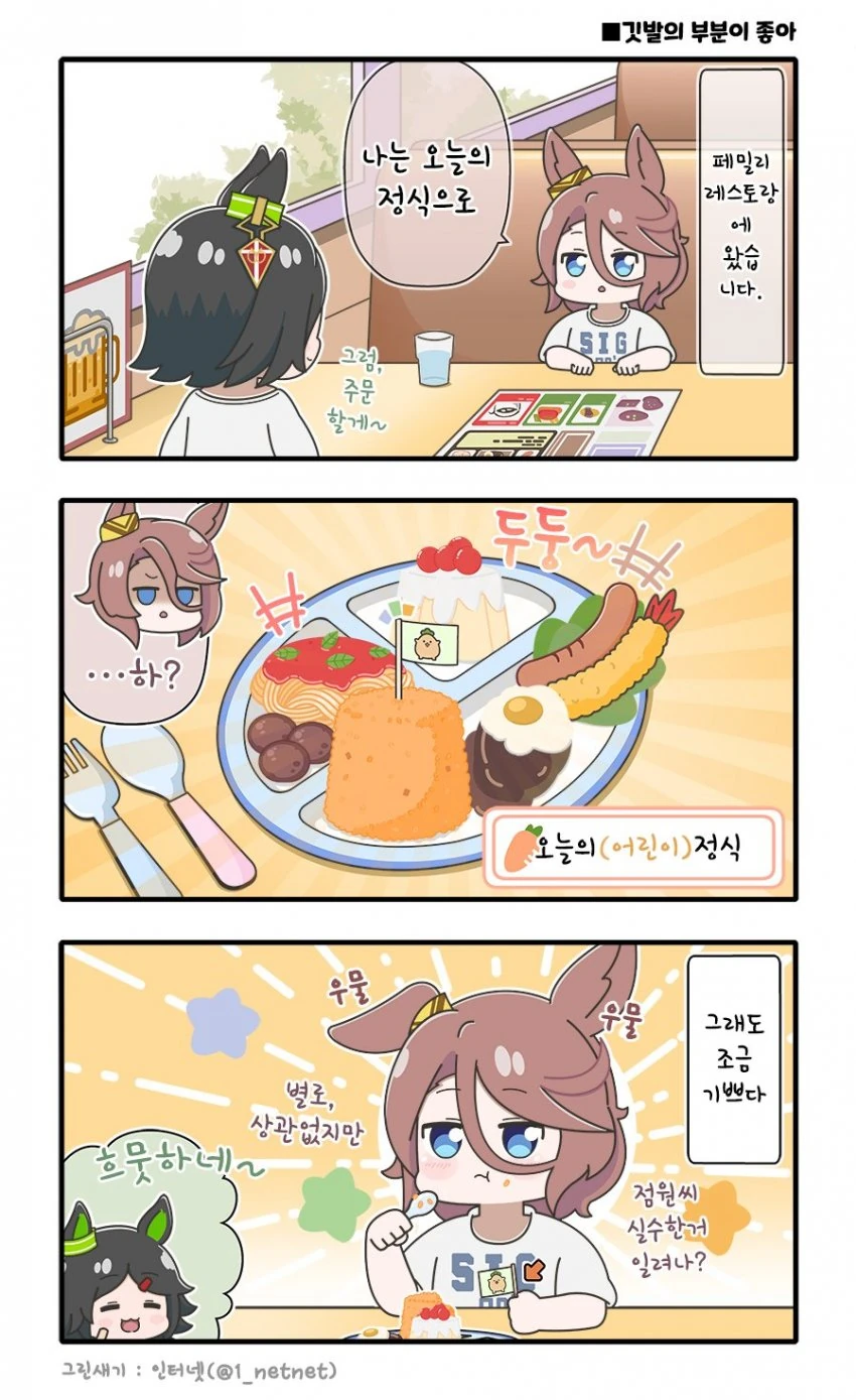 [말딸] 타이신 만화 모음.manhwa - 이미지 6