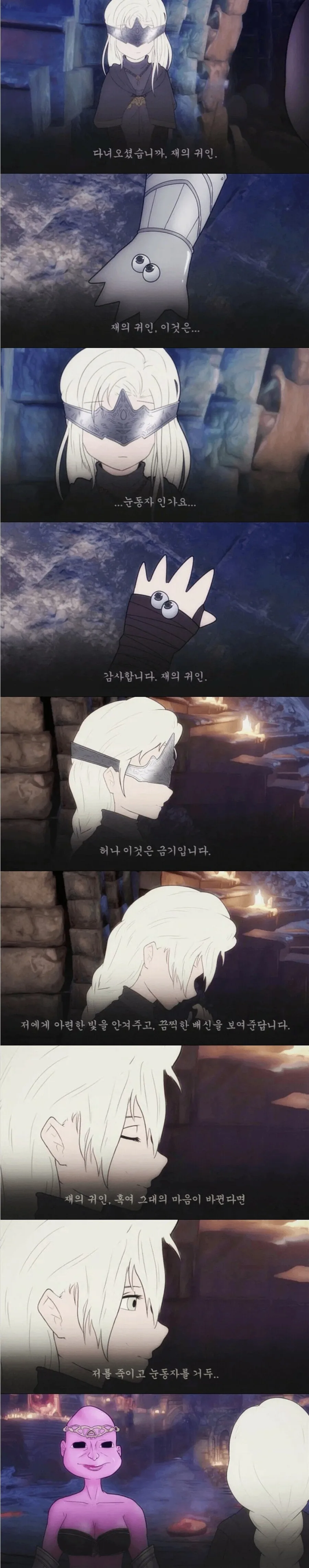 화방녀에게 시력 찾아주는.manhwa